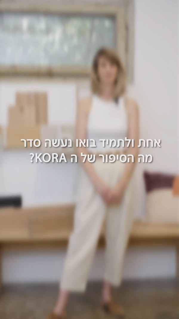 KORA מדף בסיס עם תיבת אחסון נסתרת